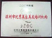 2005q优U容发培训机构