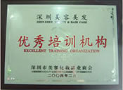 2004q优U培训机构