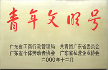 2000q青q文明号