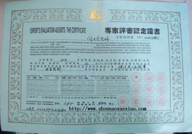 首脑师资Q闫文会(x)