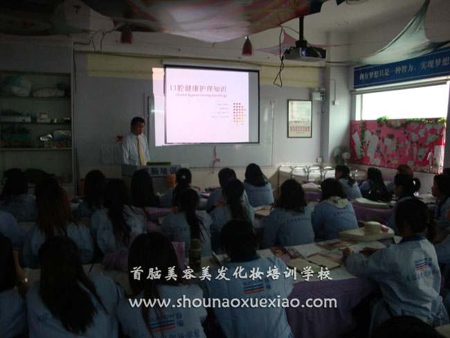 首脑容发化妆培训学校容部公开讲