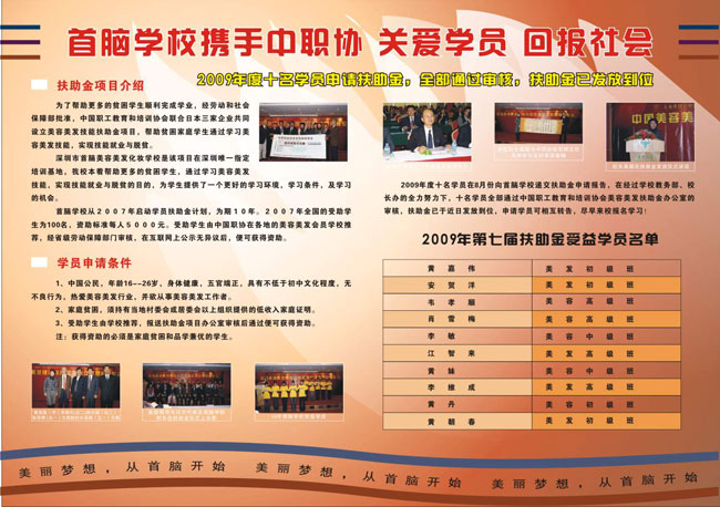 容发扶助? height=
