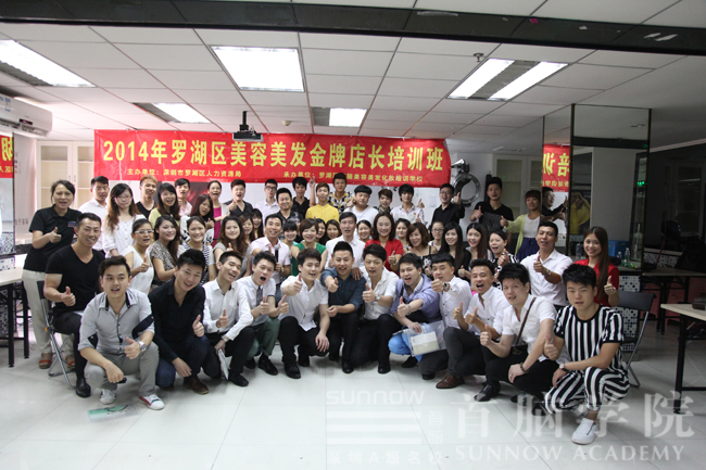 W一期金牌店长培训班圆满l束合媄