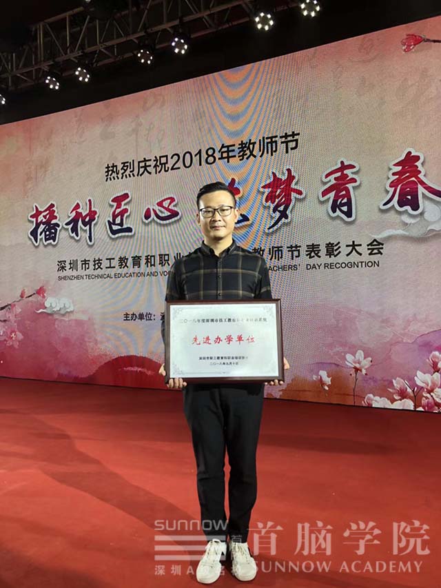 首脑学院又获全市q度评选多Ҏ(gu)?初心不忘坚持“首脑质造”旨在传技育h