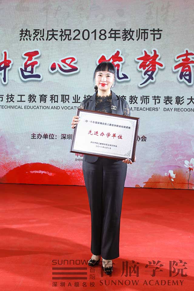 首脑学院又获全市q度评选多Ҏ(gu)?初心不忘坚持“首脑质造”旨在传技育h