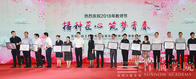 首脑学院又获全市q度评选多Ҏ(gu)?初心不忘坚持“首脑质造”旨在传技育h