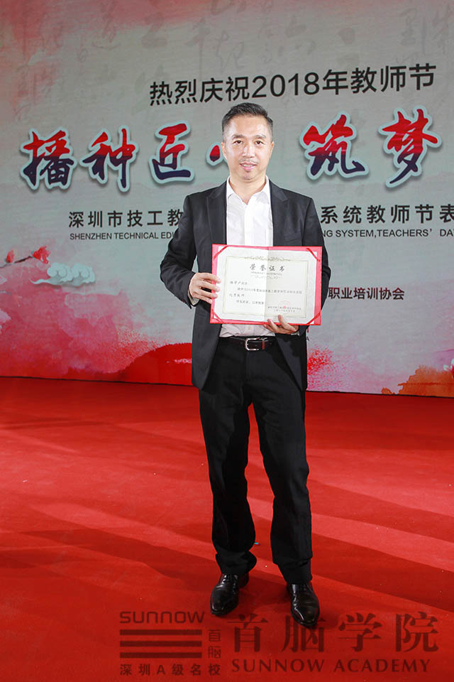 首脑学院又获全市q度评选多Ҏ(gu)?初心不忘坚持“首脑质造”旨在传技育h
