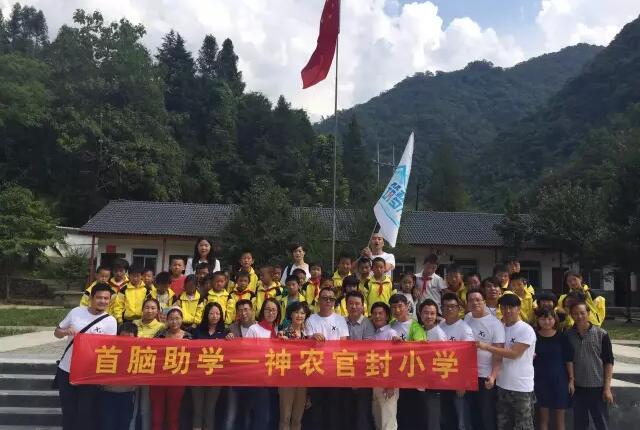 首脑农官封学助学