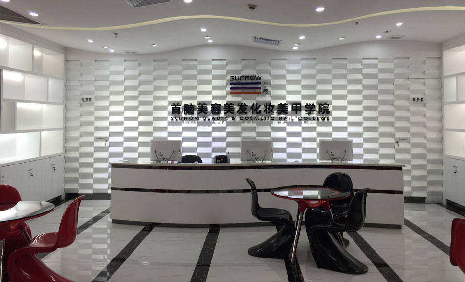 首脑容发化妆甲培训学校龙岗校区前台