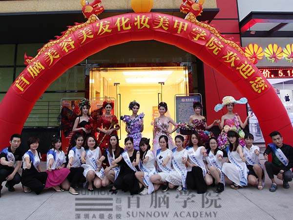 首脑学院龙华校区形象设计部造型U