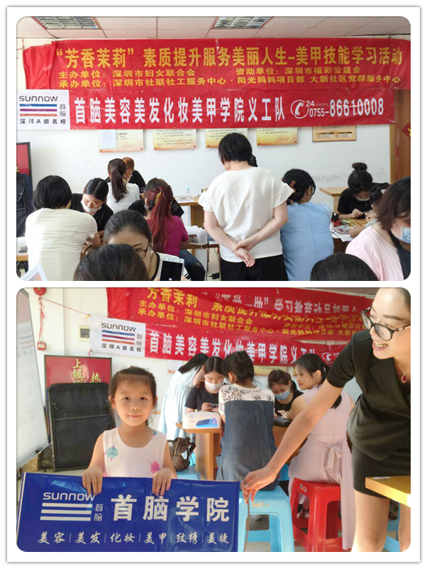 深圳南山首脑甲学校