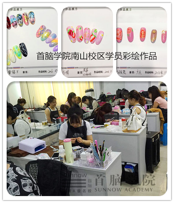 深圳南山首脑甲学校