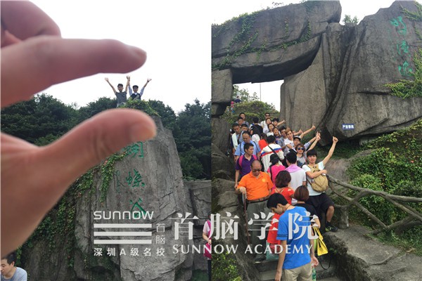 首脑学院宝安校区发师生在登山途中